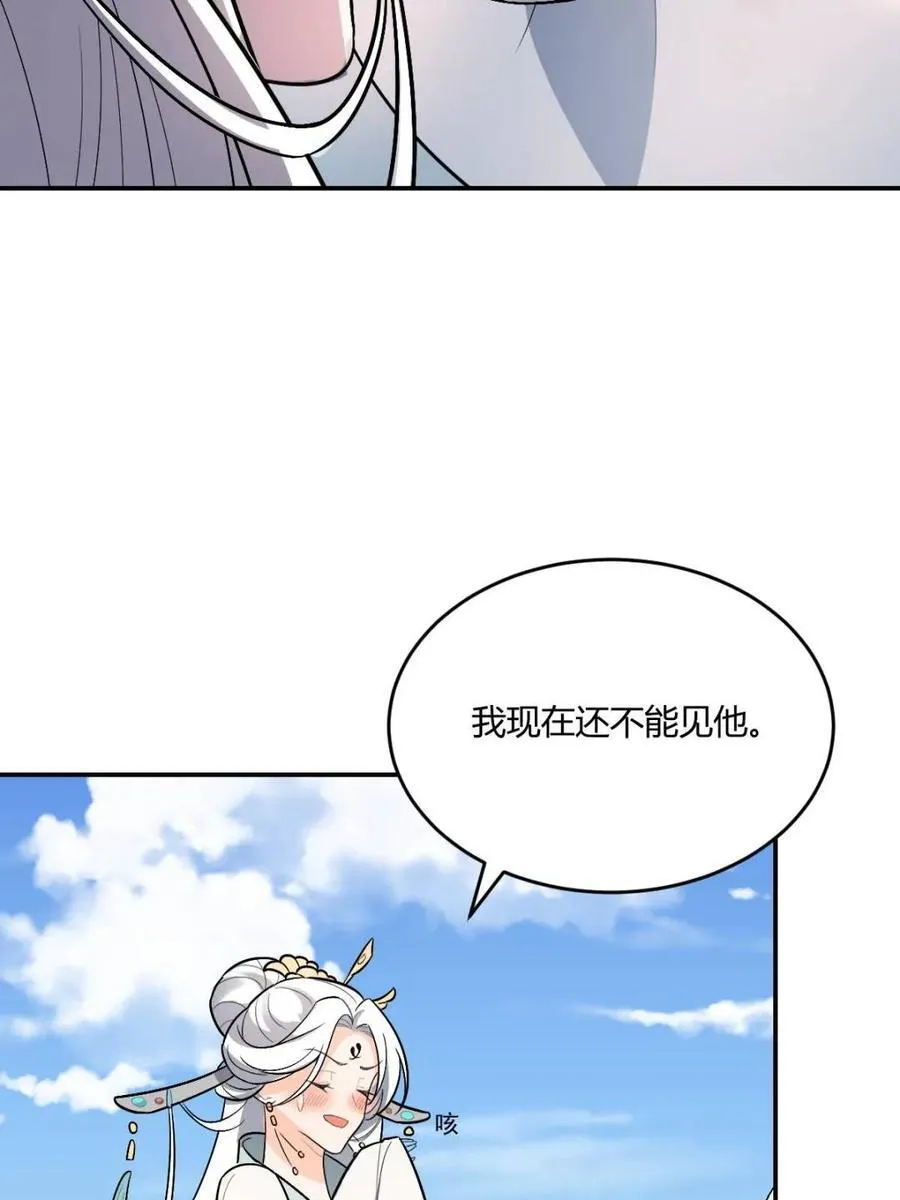 第489话 489话 第44页