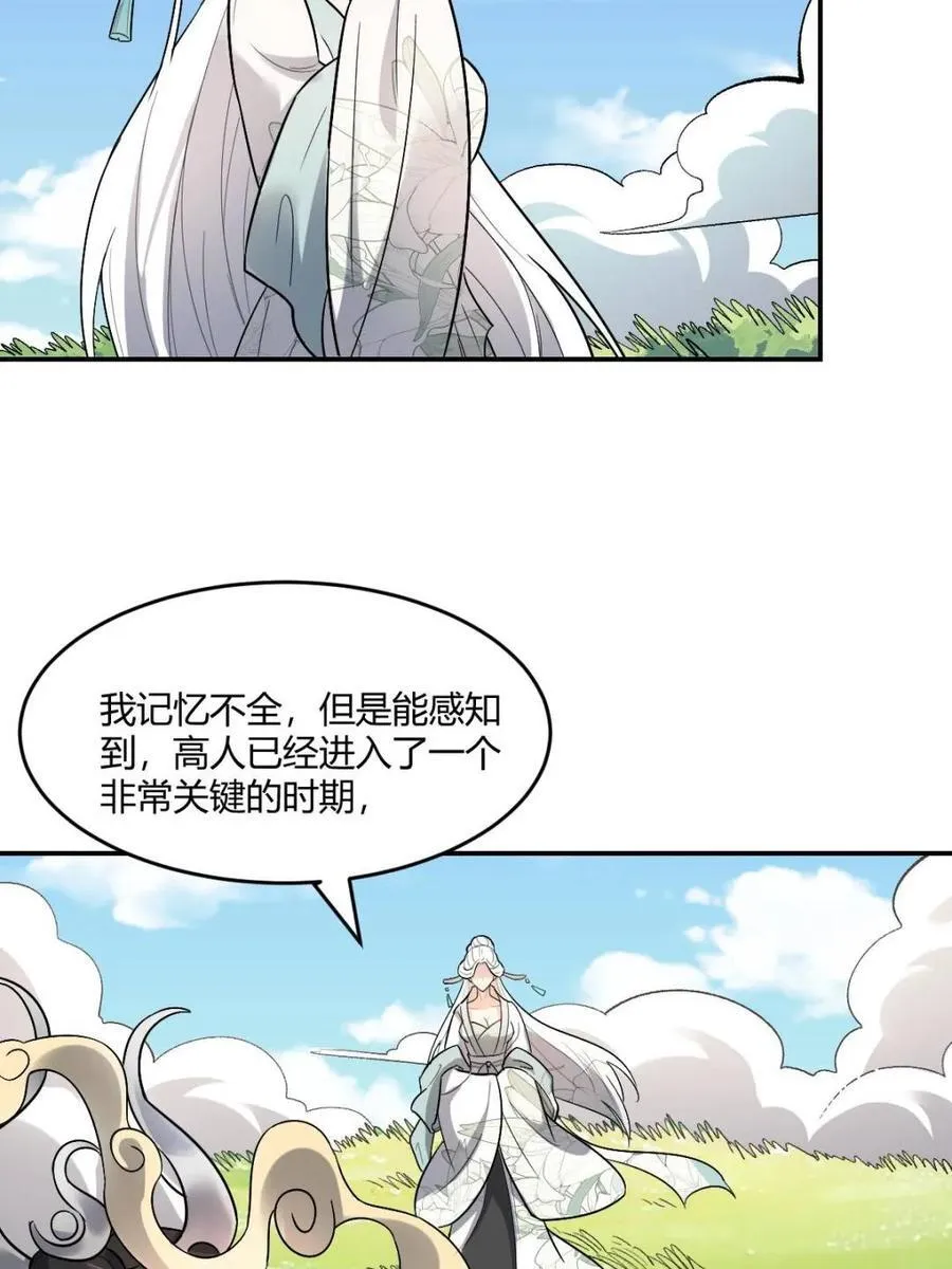 第489话 489话 第45页