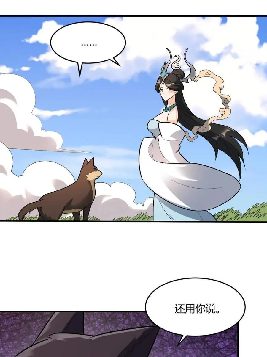 第489话 489话 第48页