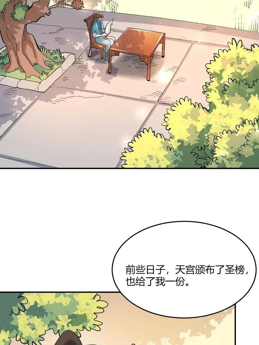 第489话 489话 第59页