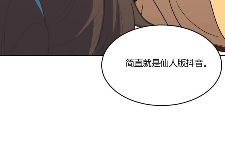 第489话 489话 第62页