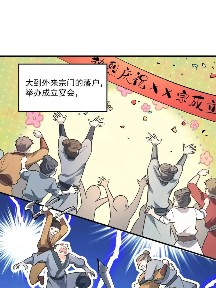 第489话 489话 第63页