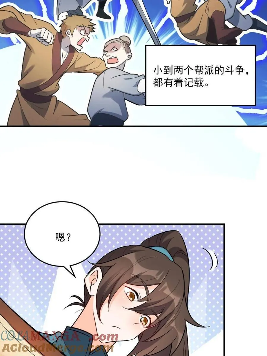 第489话 489话 第64页