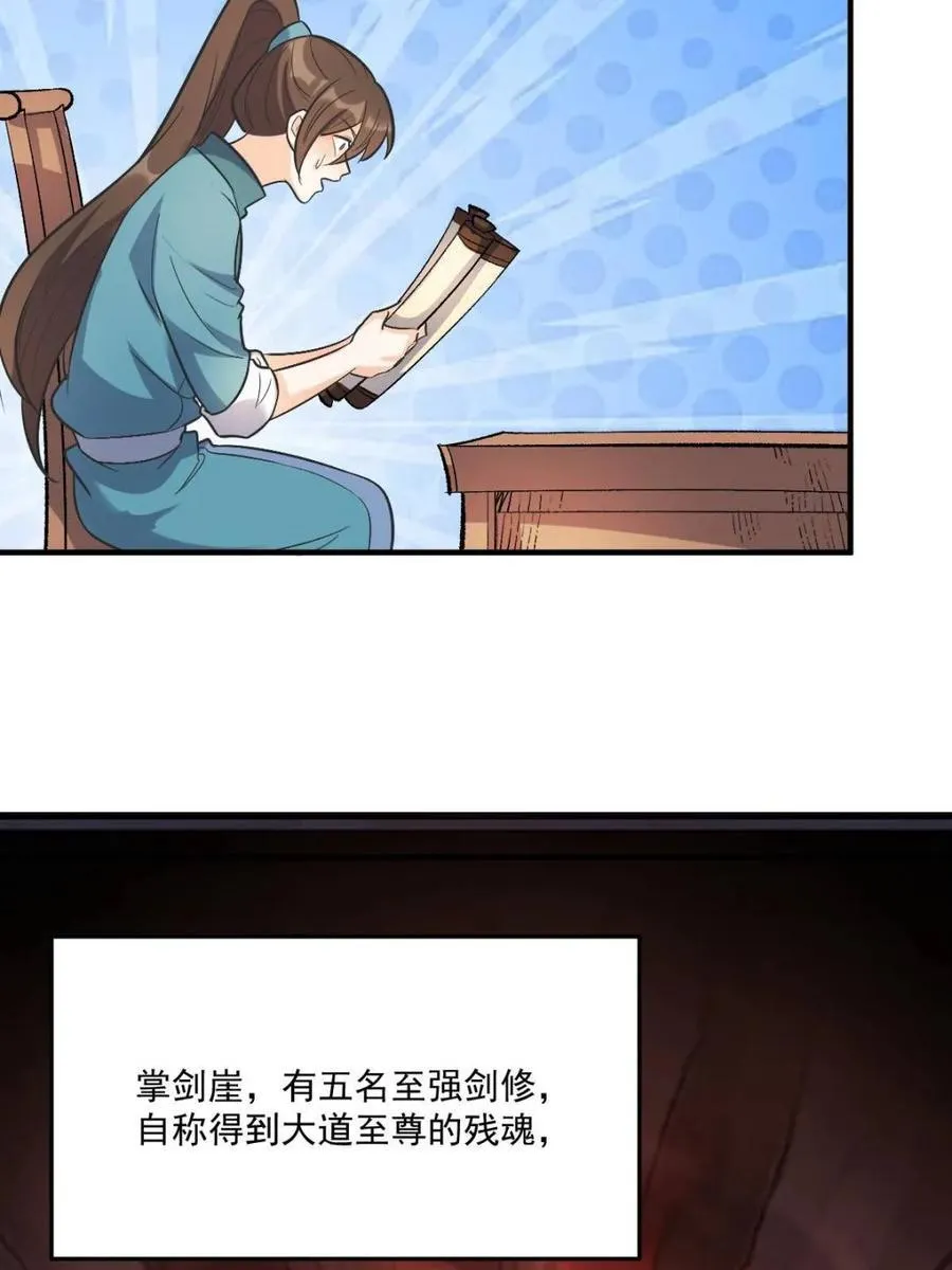 第489话 489话 第66页