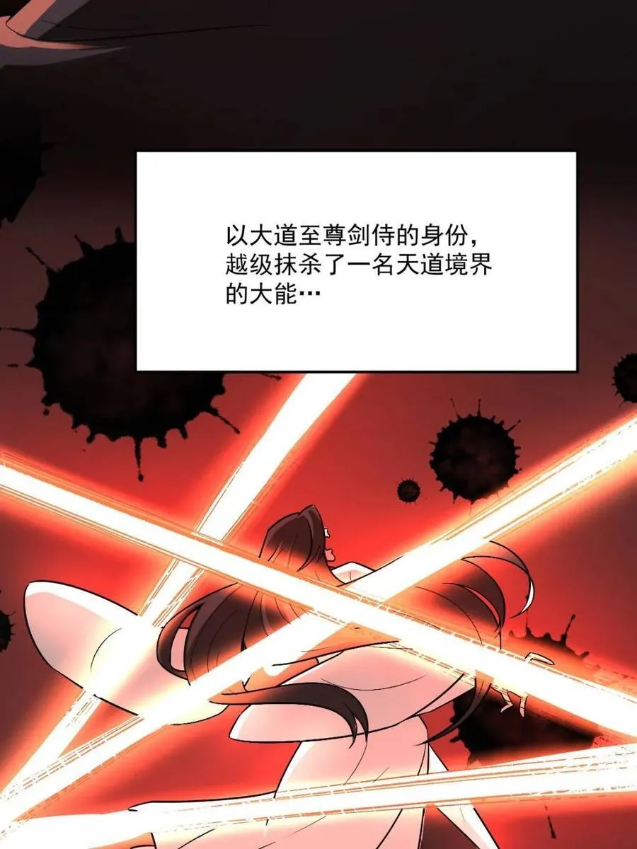 第489话 489话 第68页