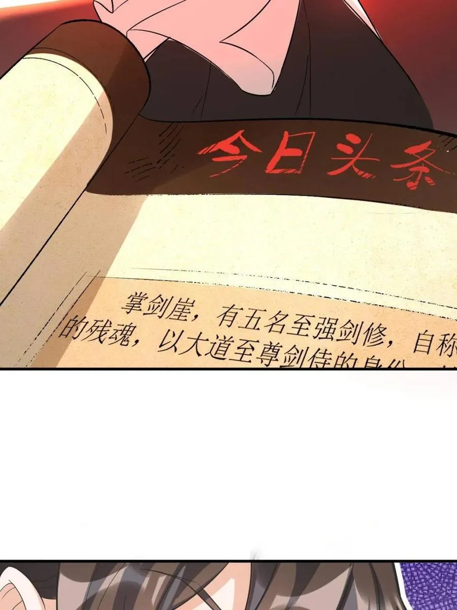 第489话 489话 第69页