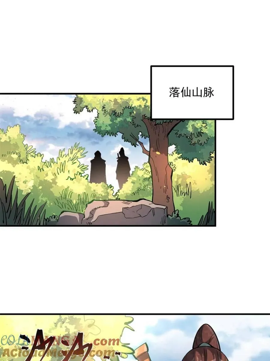 第490话 490话 第4页