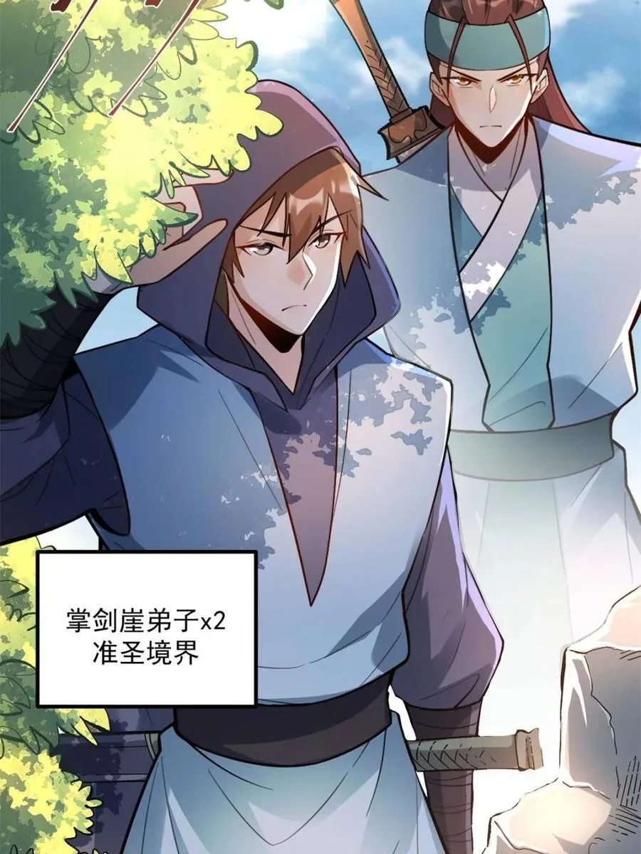 第490话 490话 第5页