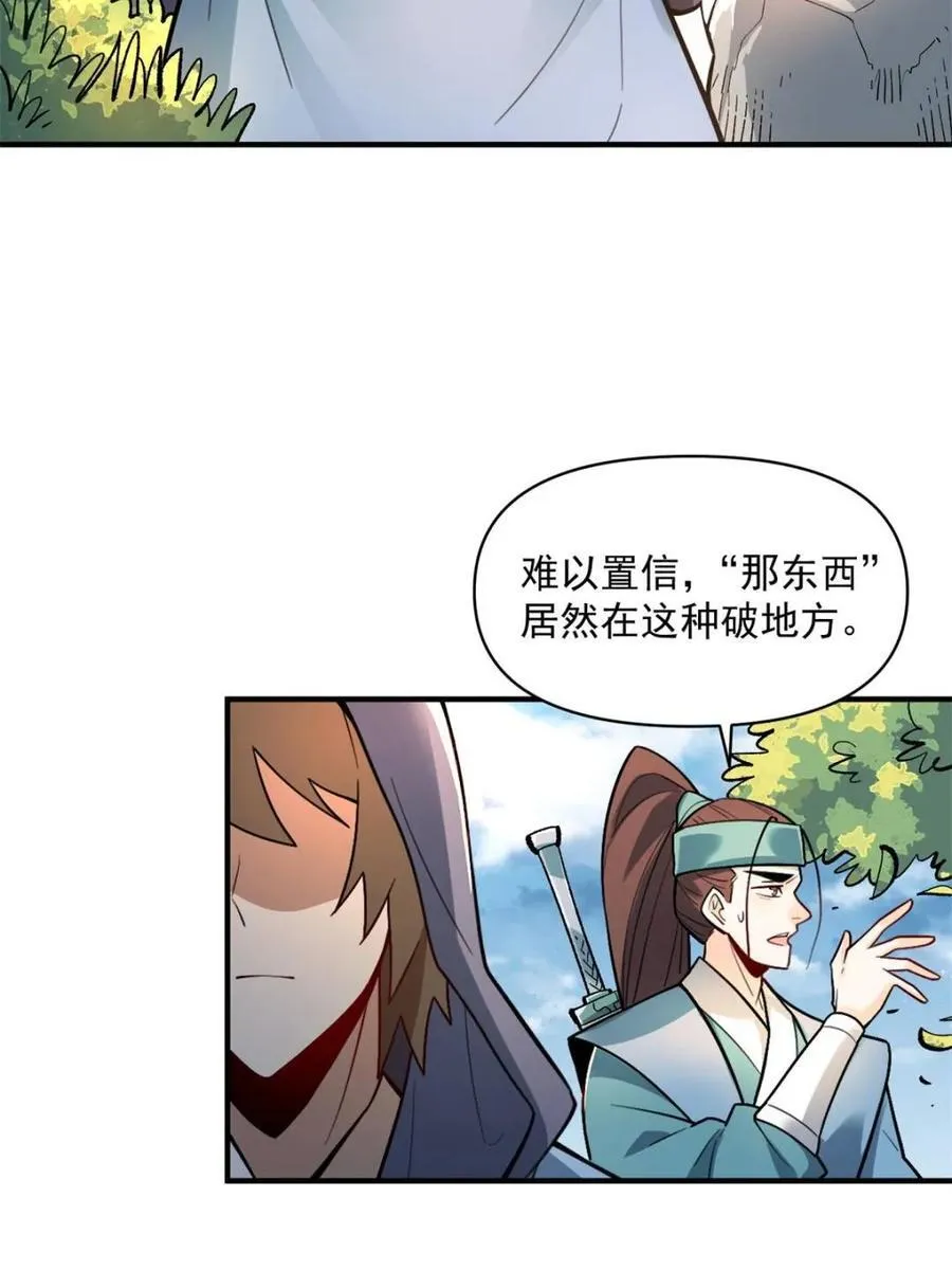 第490话 490话 第6页