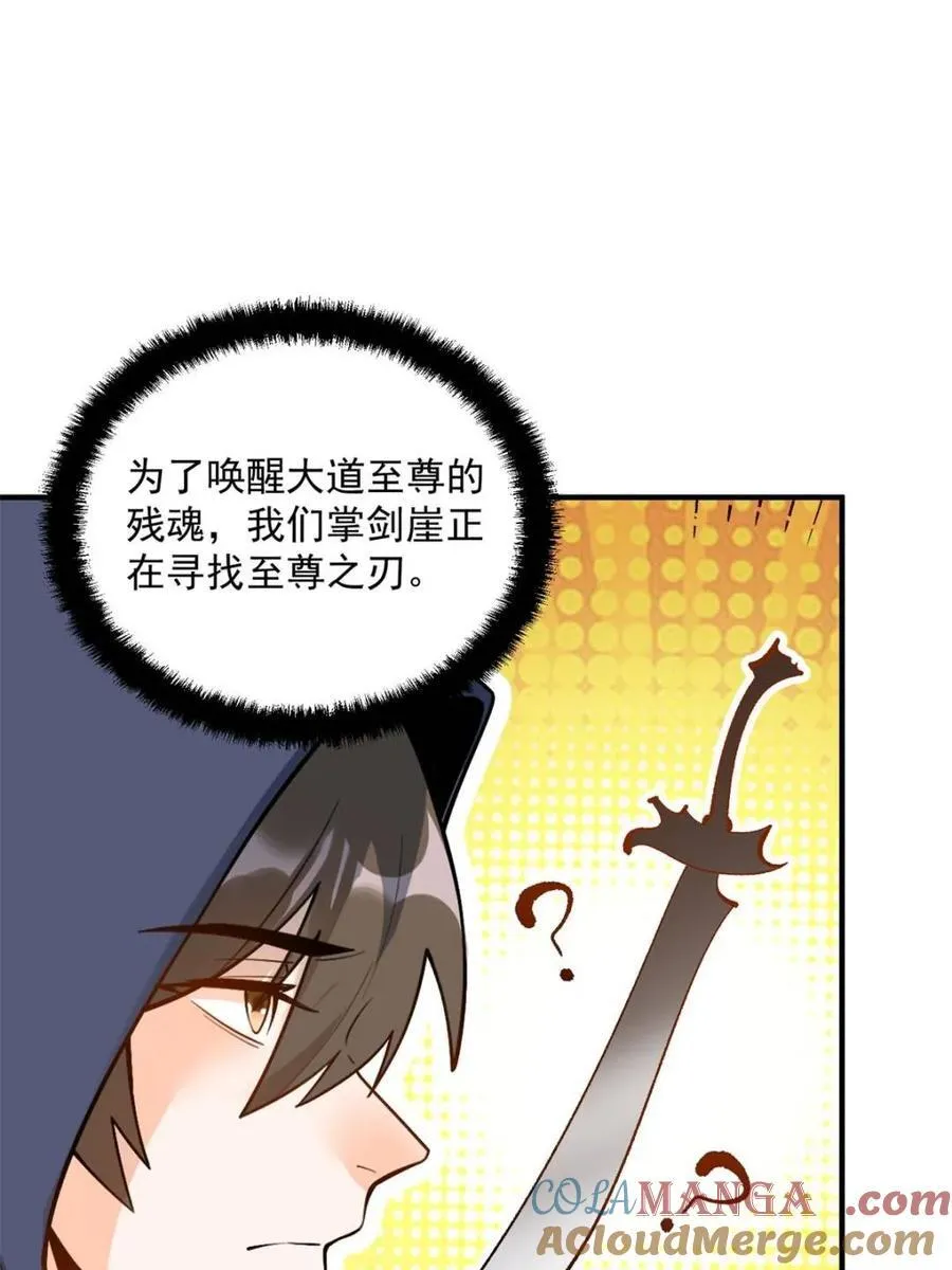 第490话 490话 第7页