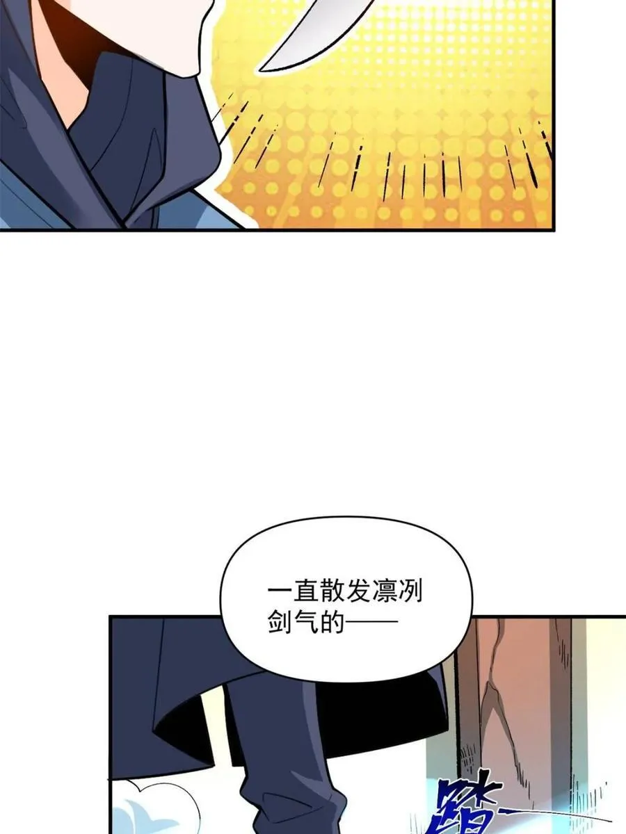 第490话 490话 第8页