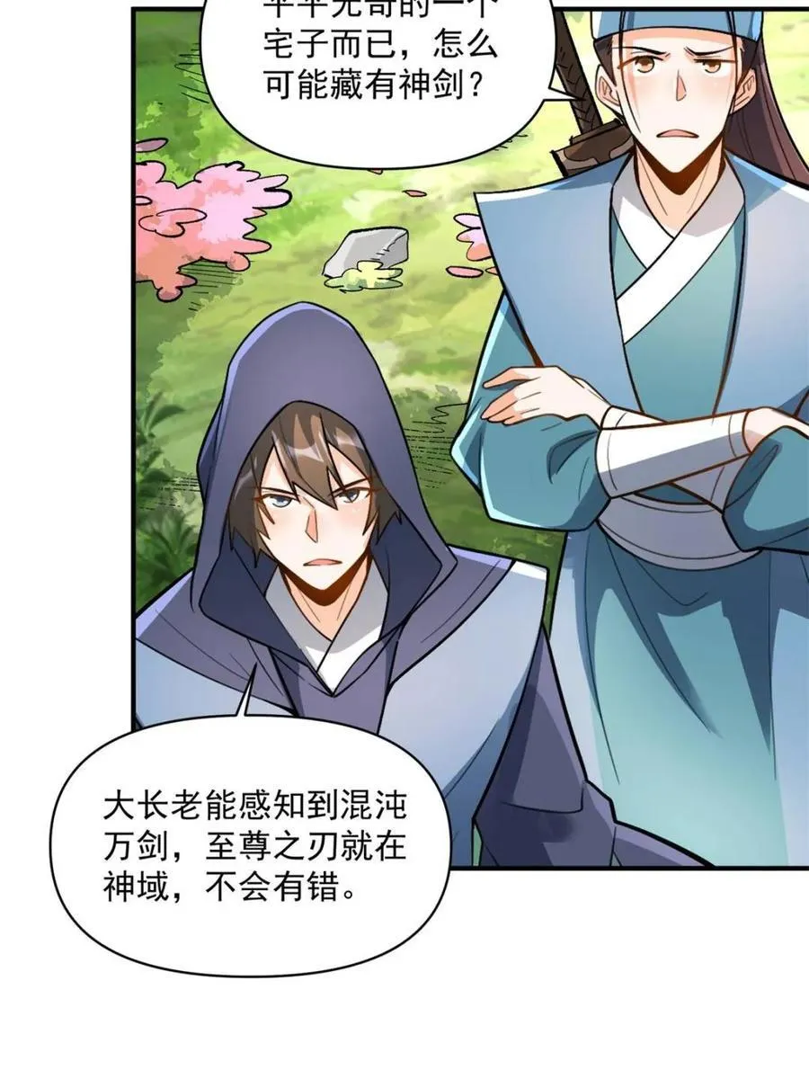 第490话 490话 第11页