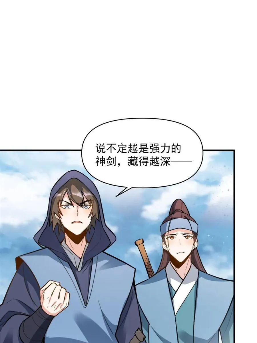 第490话 490话 第12页