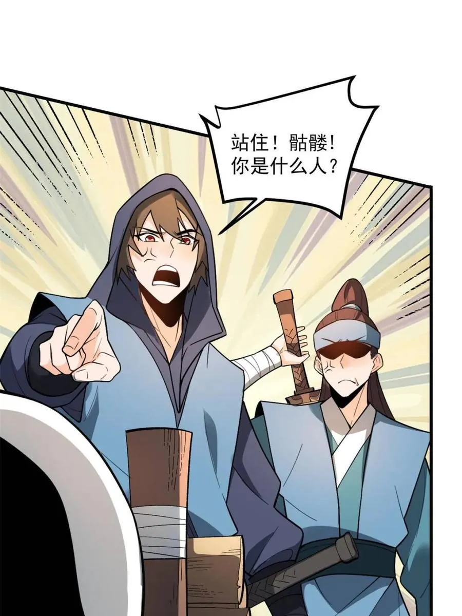 第490话 490话 第15页