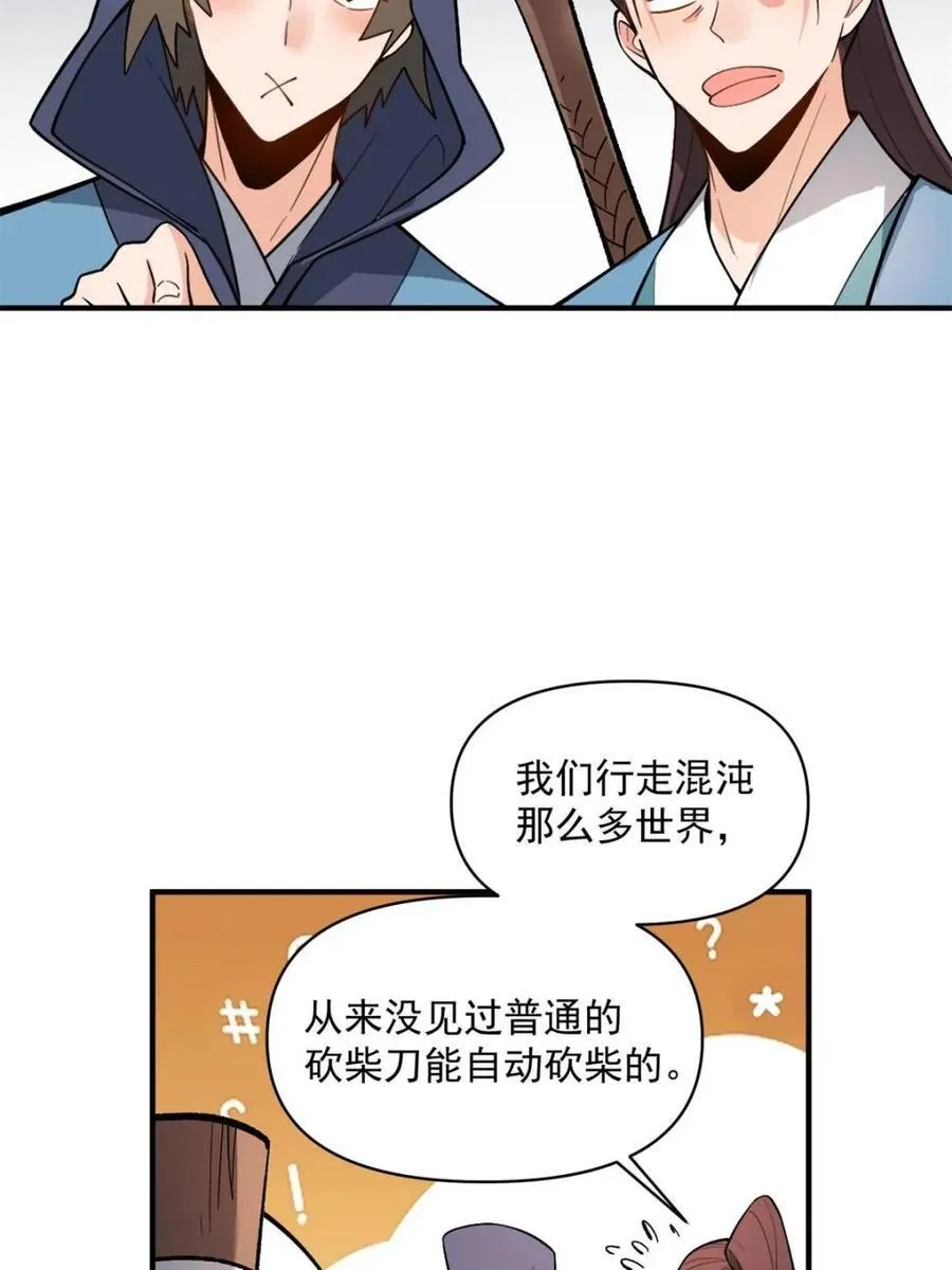 第490话 490话 第18页