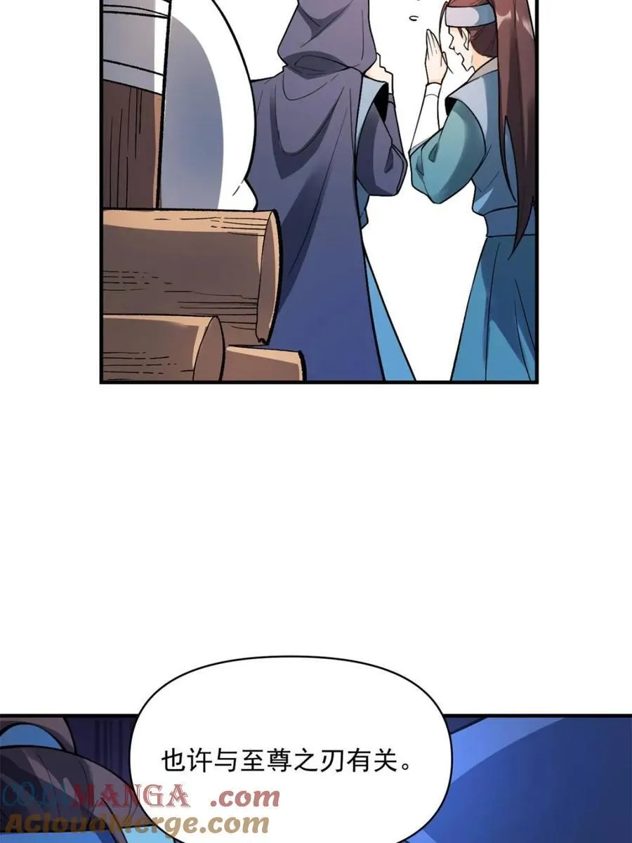 第490话 490话 第19页