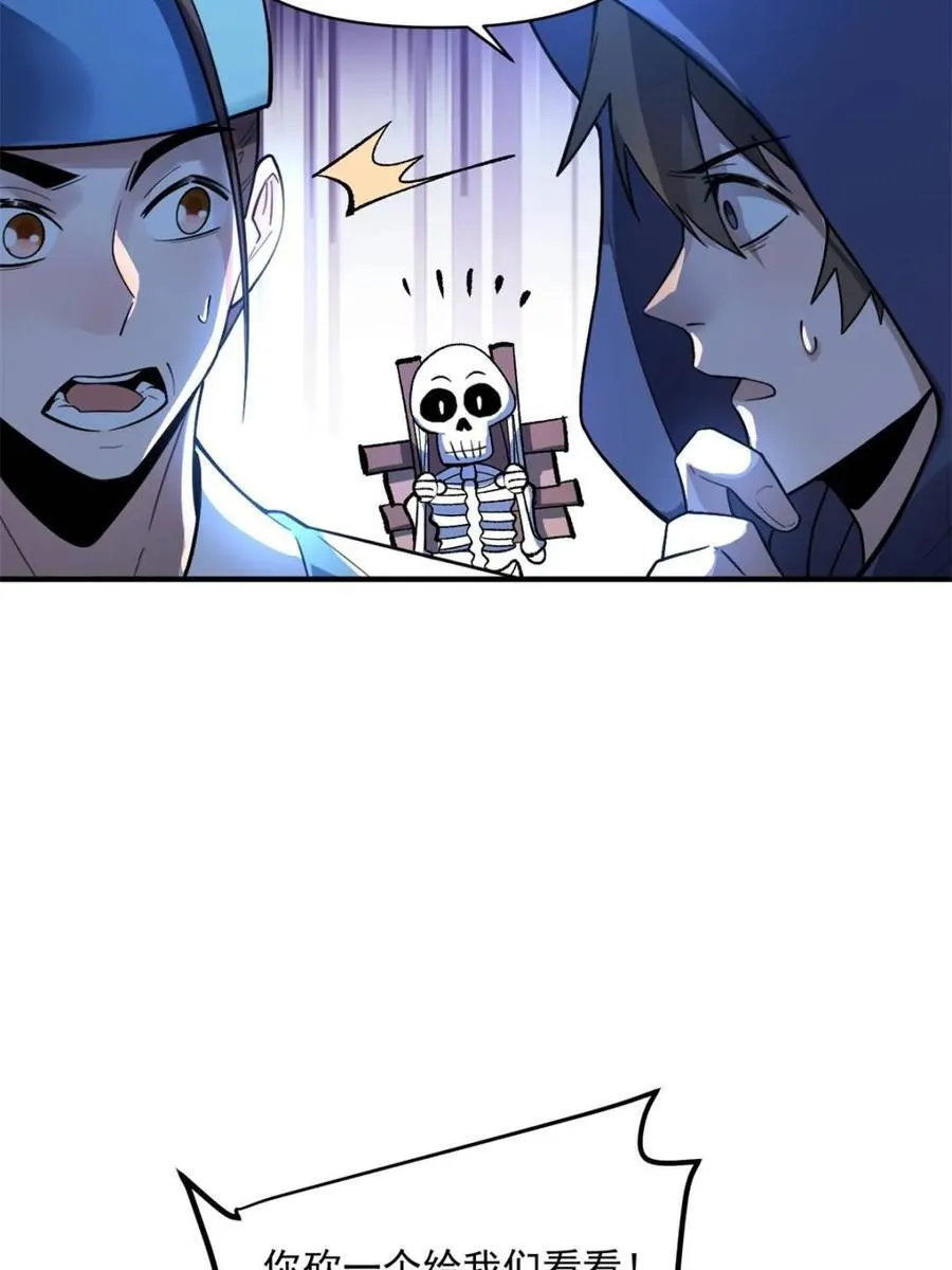 第490话 490话 第20页