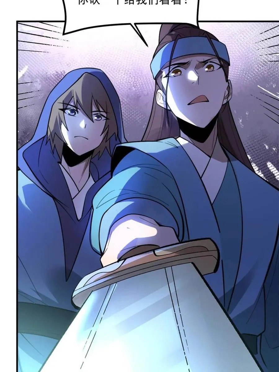 第490话 490话 第21页