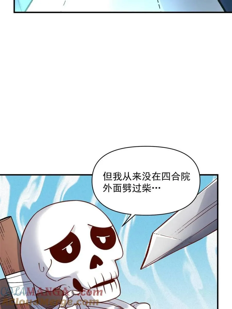 第490话 490话 第22页