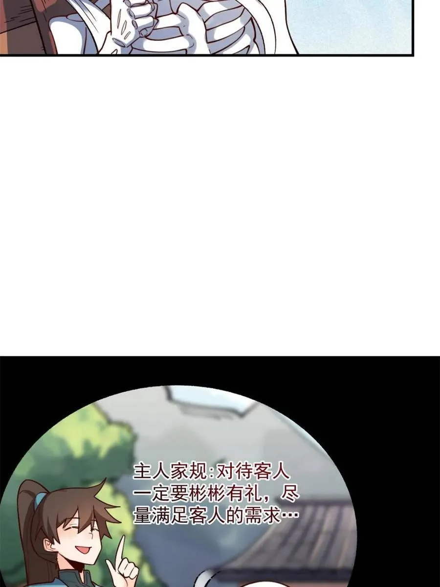 第490话 490话 第23页
