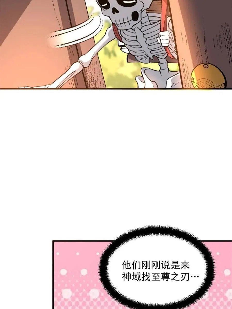 第490话 490话 第45页