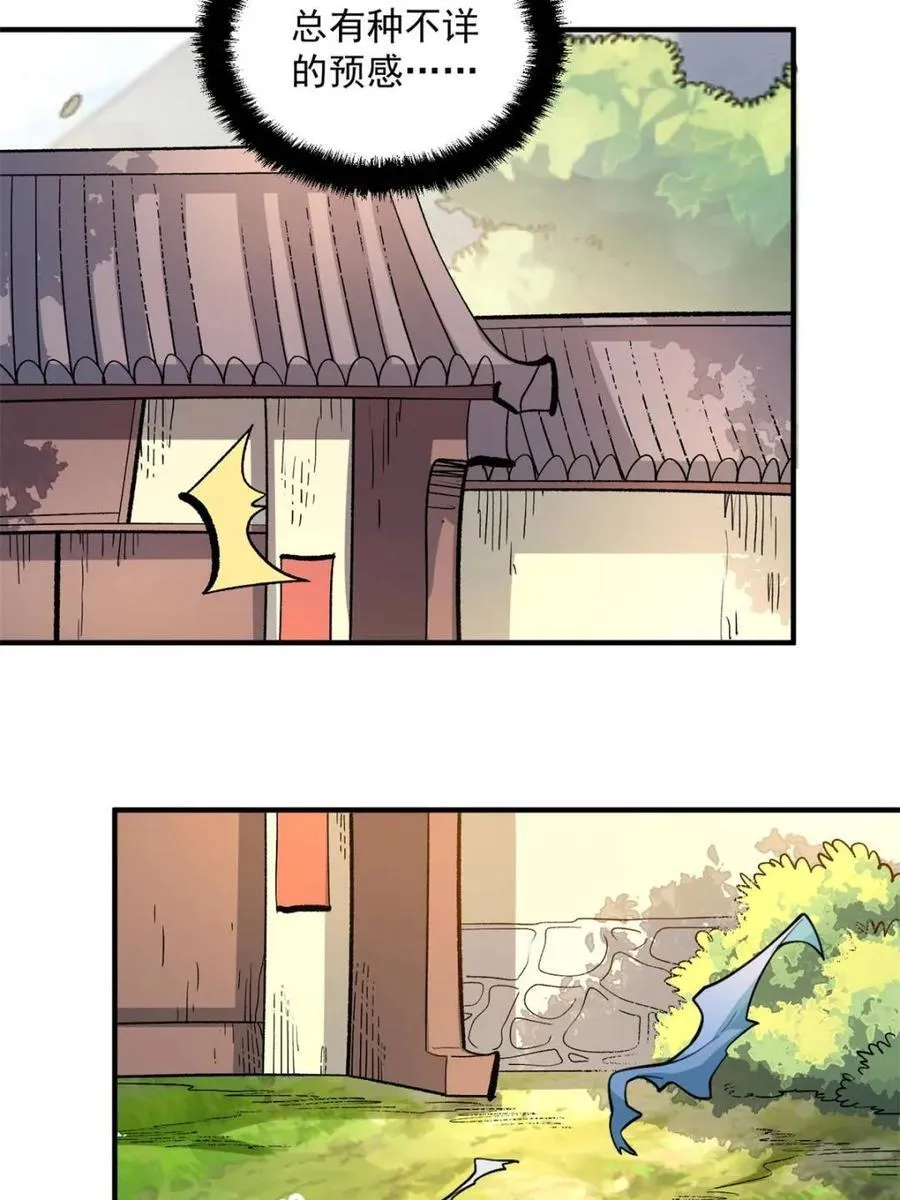 第490话 490话 第47页