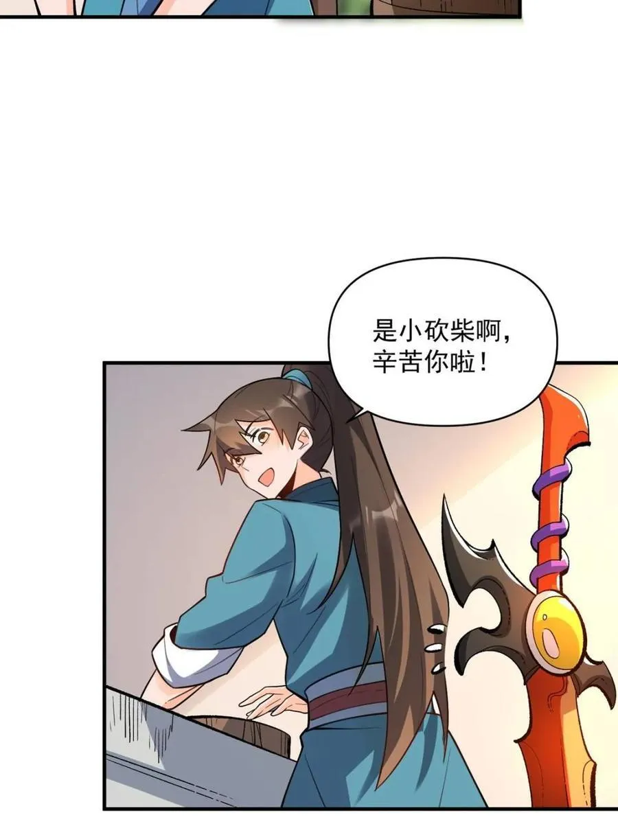 第490话 490话 第50页