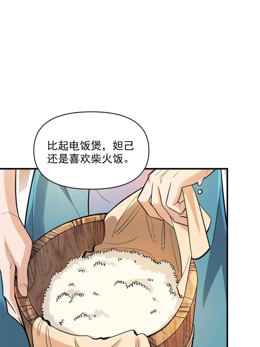 第490话 490话 第51页