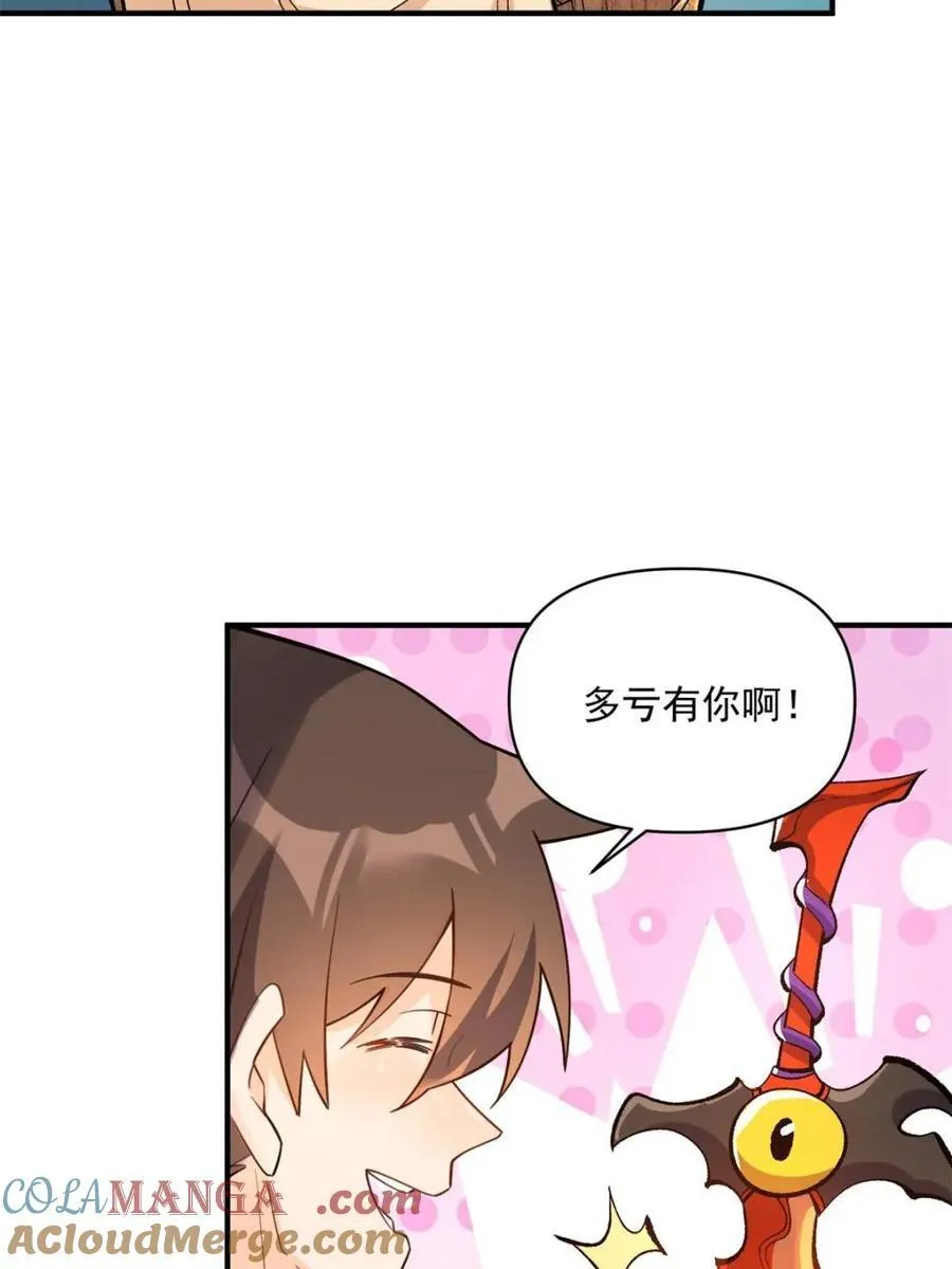 第490话 490话 第52页