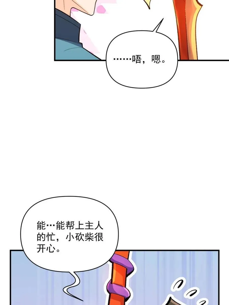 第490话 490话 第53页
