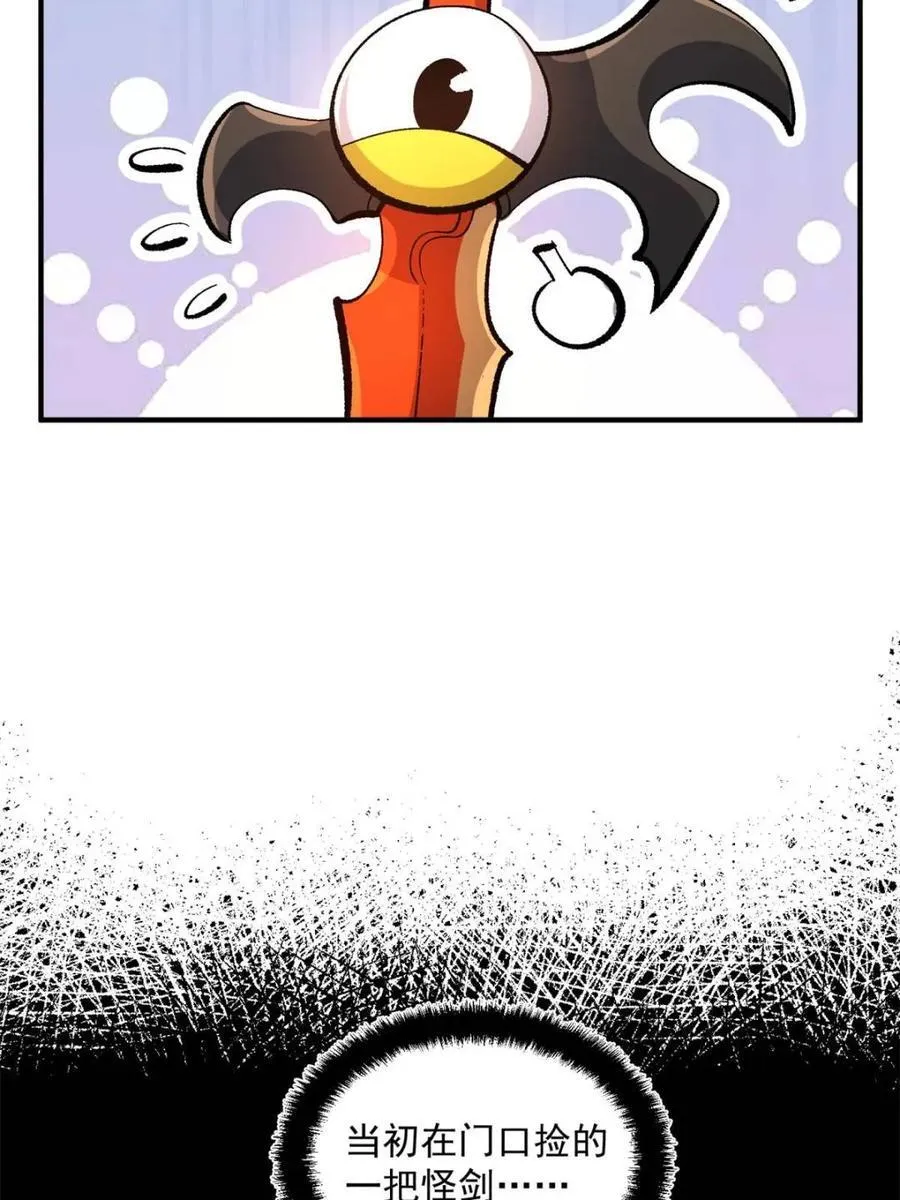 第490话 490话 第54页