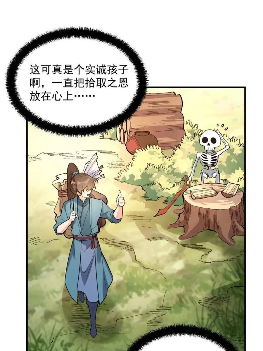第490话 490话 第57页
