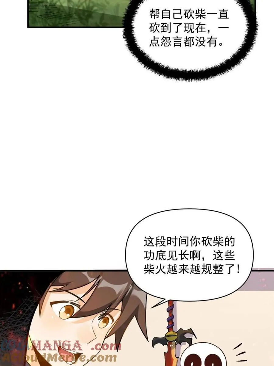 第490话 490话 第58页