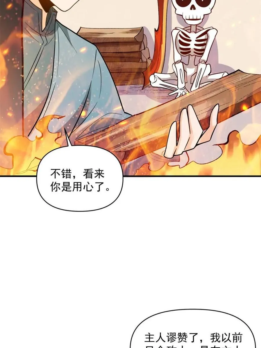 第490话 490话 第59页