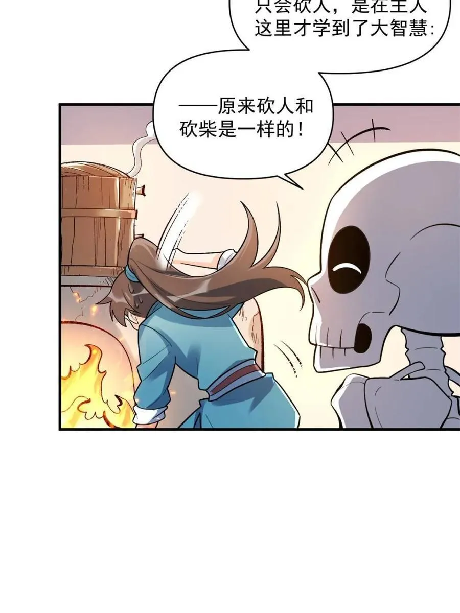 第490话 490话 第60页