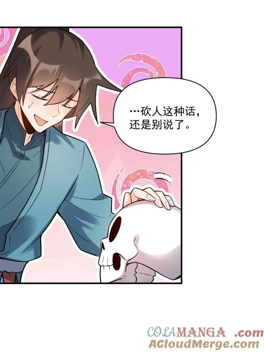 第490话 490话 第61页