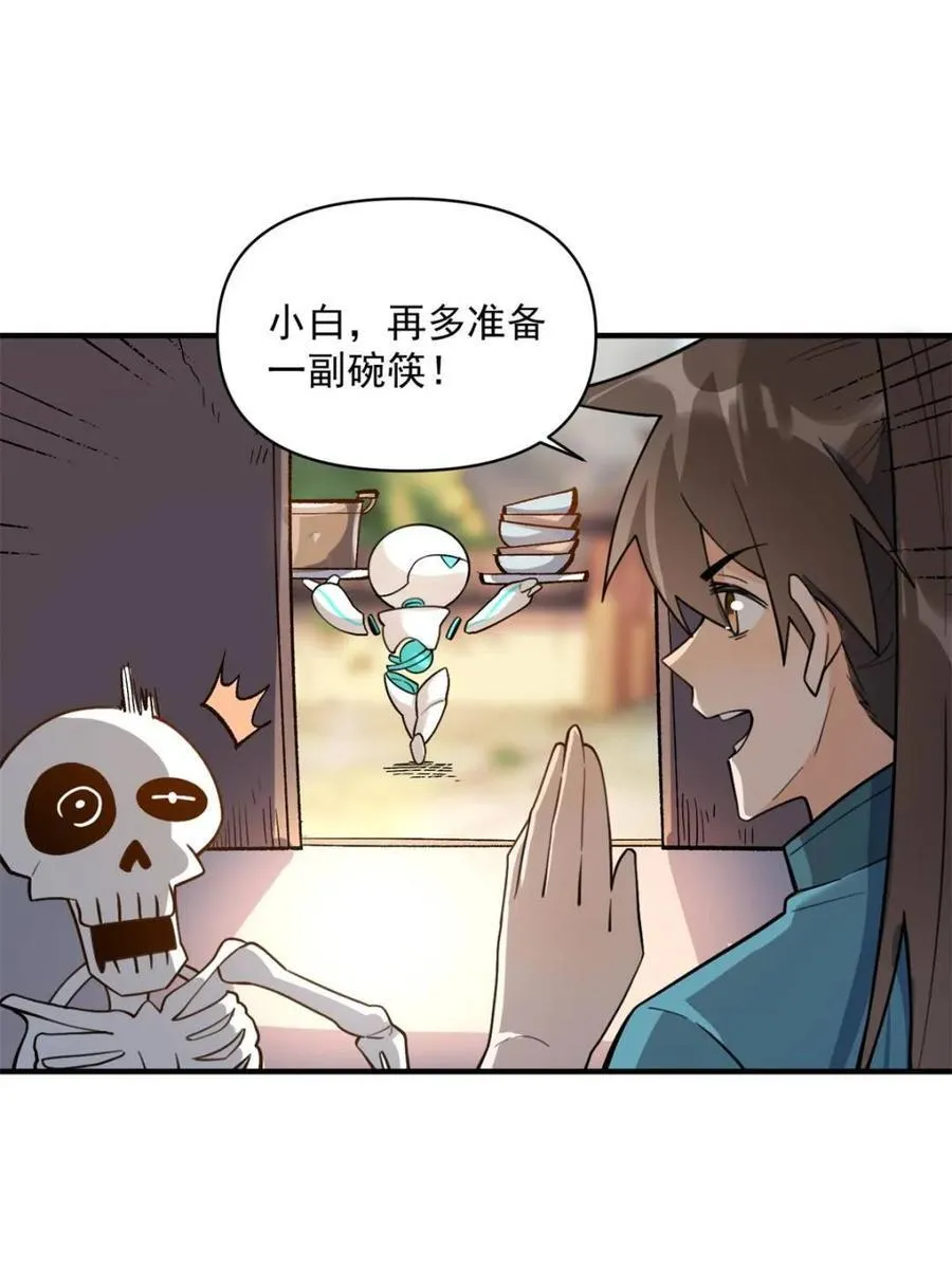 第490话 490话 第66页