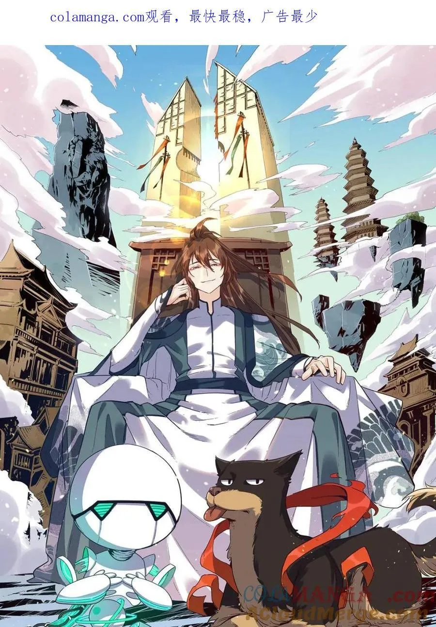 第491话 491话 第1页