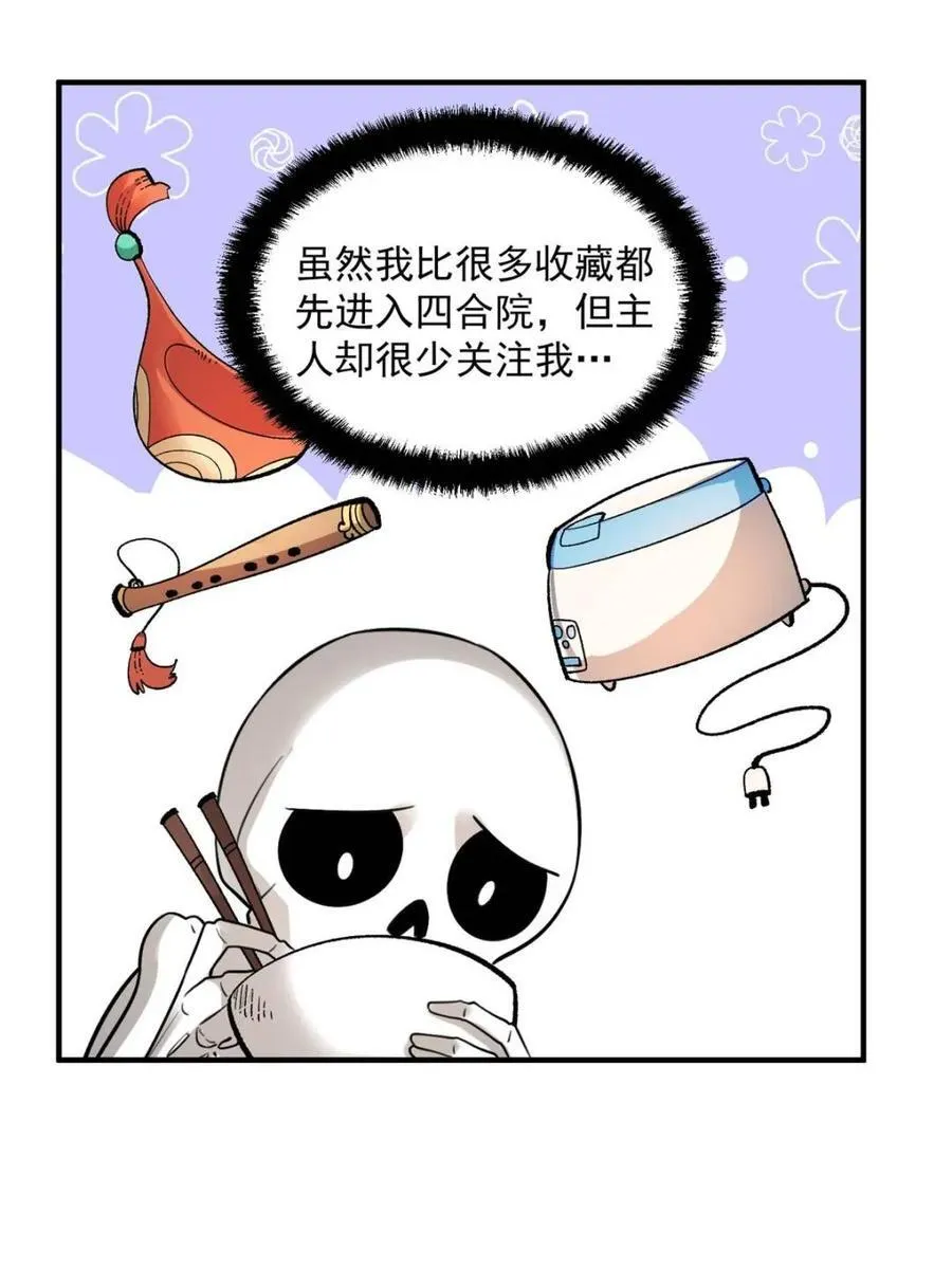 第491话 491话 第8页