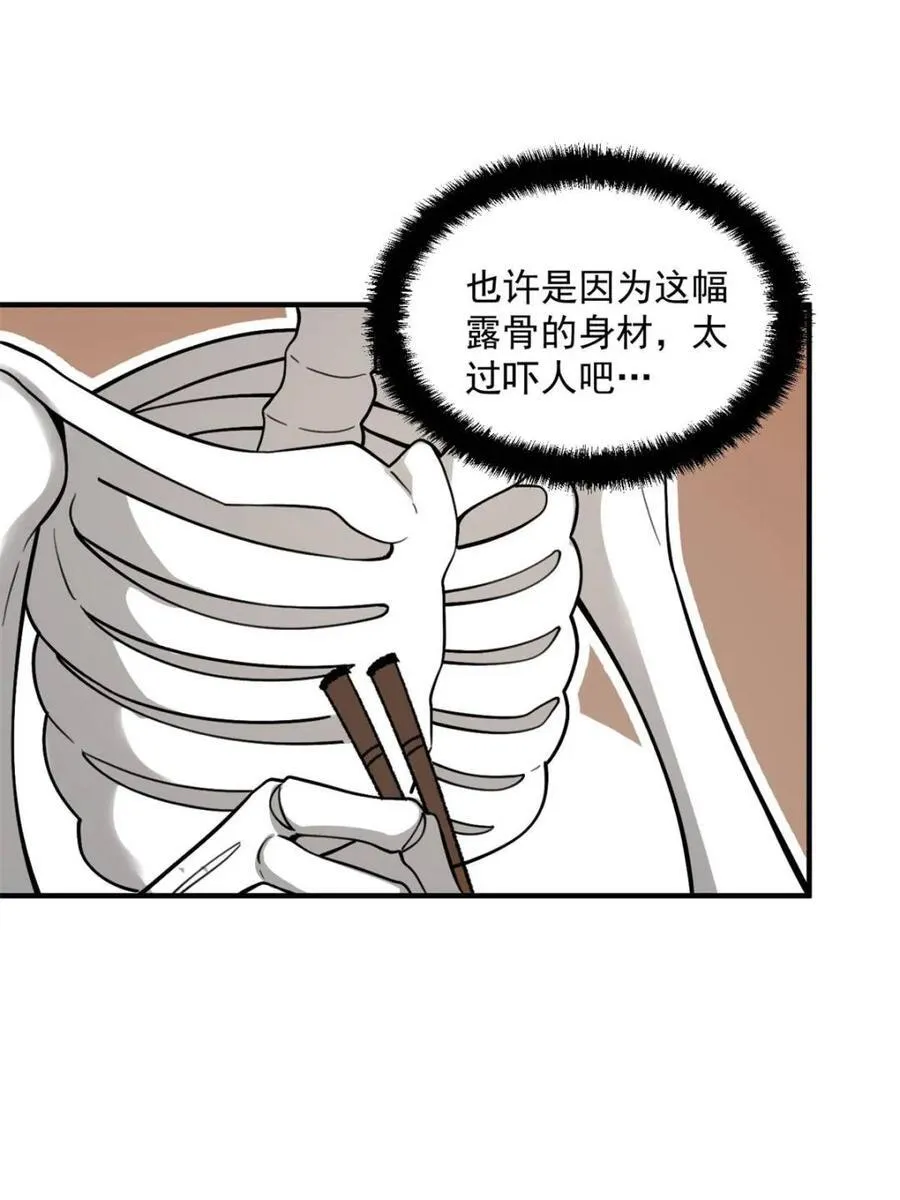 第491话 491话 第9页