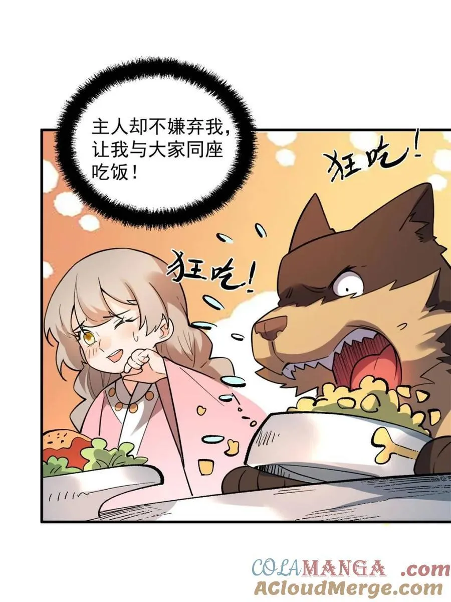 第491话 491话 第10页