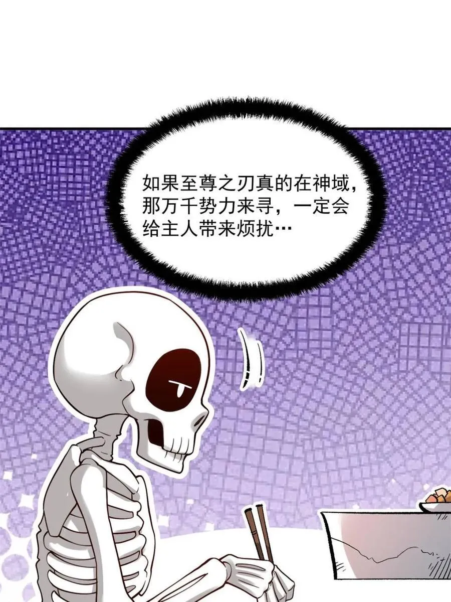 第491话 491话 第12页