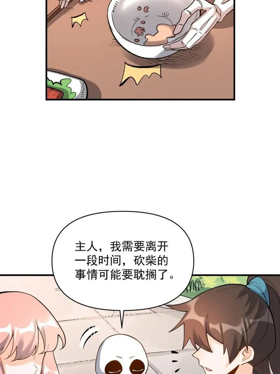 第491话 491话 第14页
