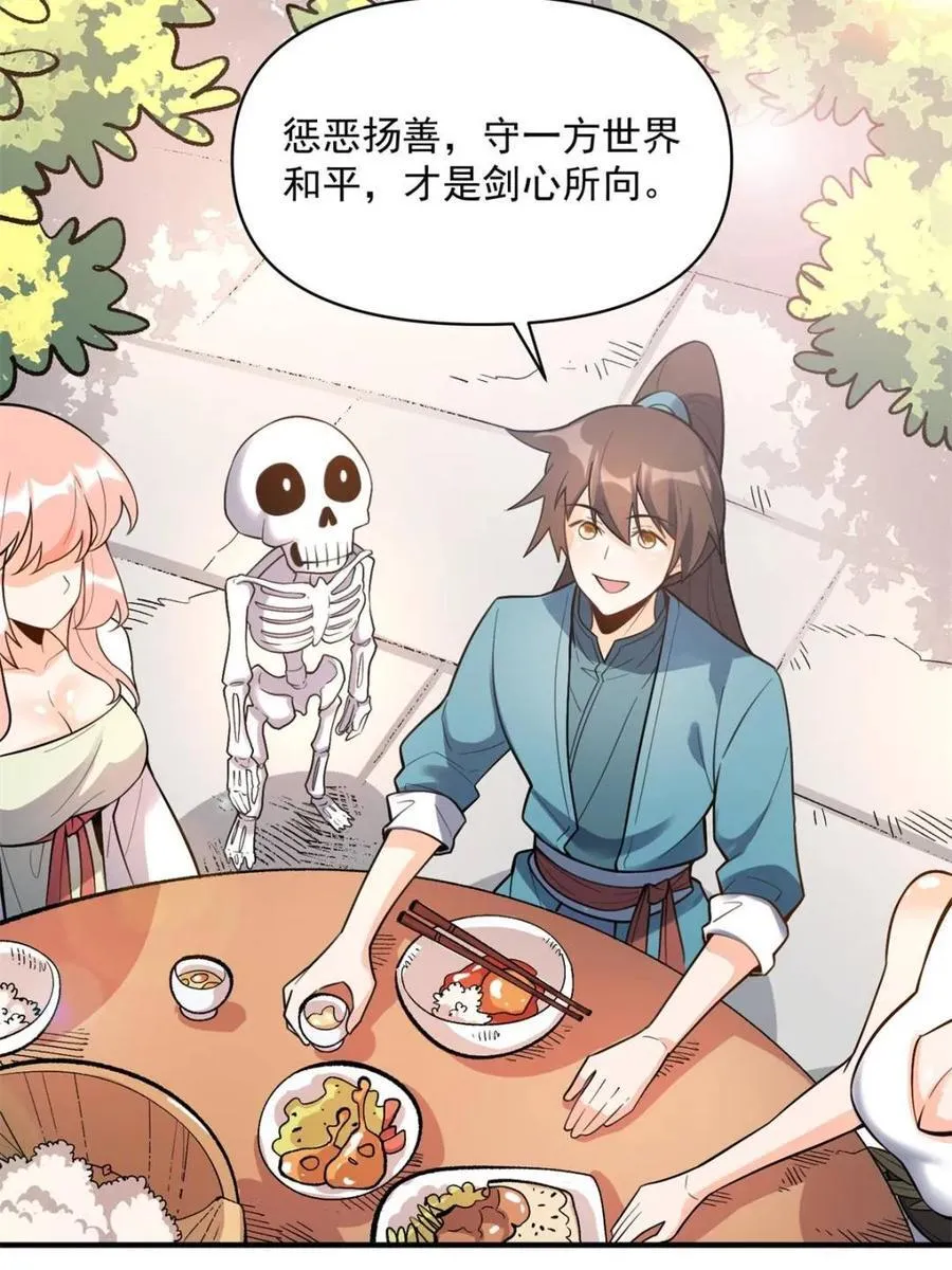 第491话 491话 第18页