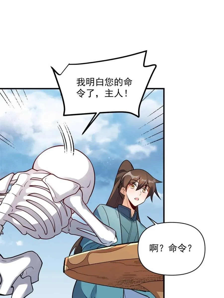 第491话 491话 第21页