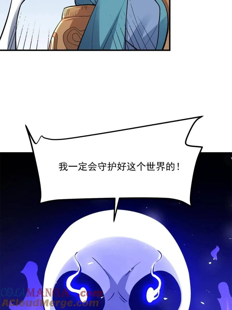 第491话 491话 第22页