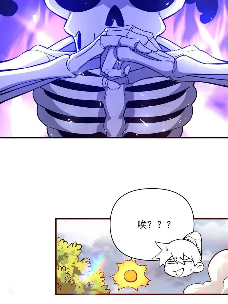 第491话 491话 第23页