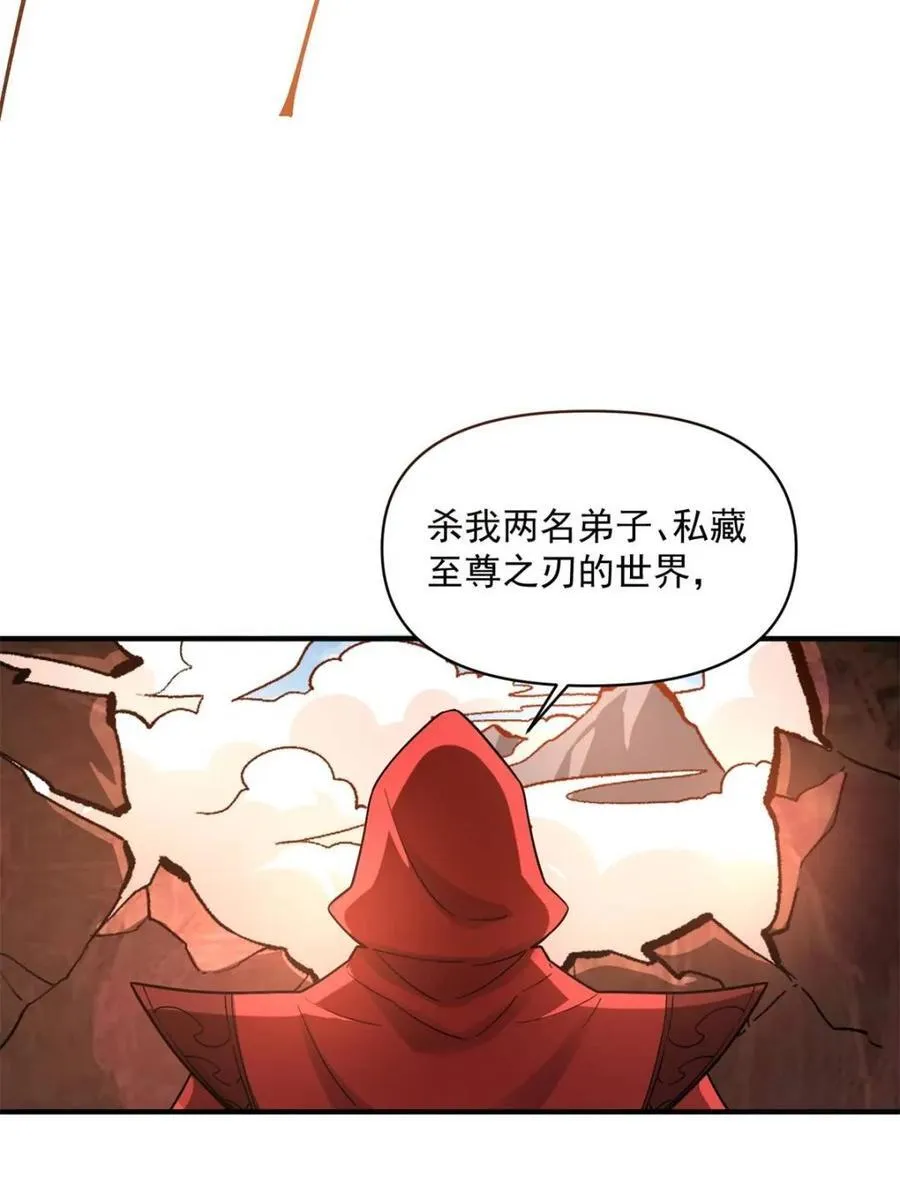 第491话 491话 第26页