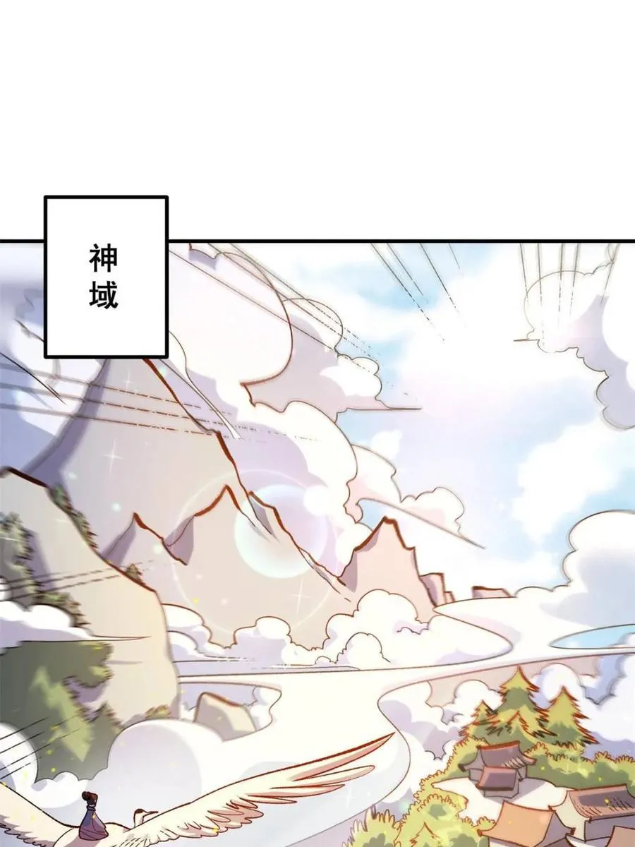 第491话 491话 第29页