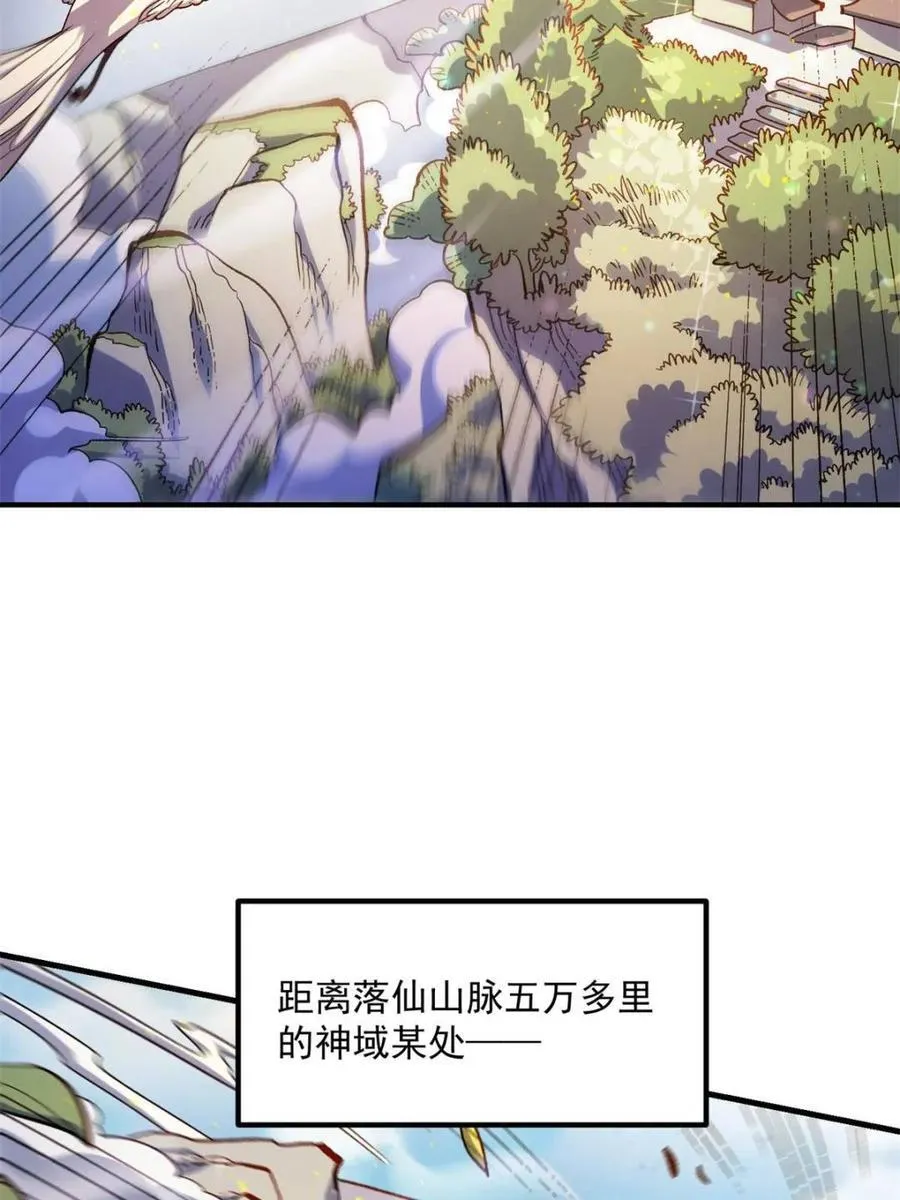 第491话 491话 第30页